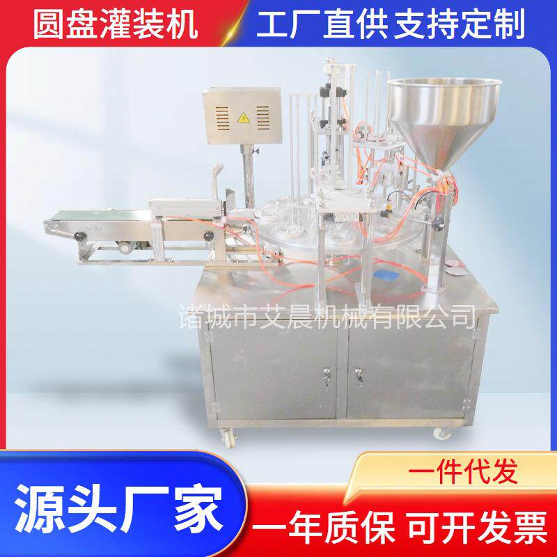 纸杯圆盘灌装机液体酸奶加工生产设备全自动牛奶灌装机