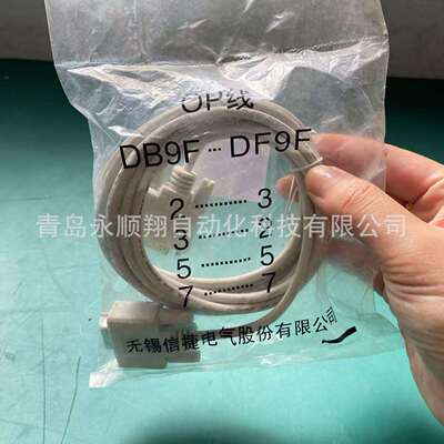 信捷 双机互连线OP2.5M