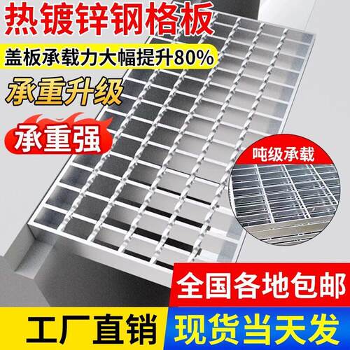 热镀锌格栅排659水沟道盖钢板钢格板地下室集井水下水盖板楼梯踏