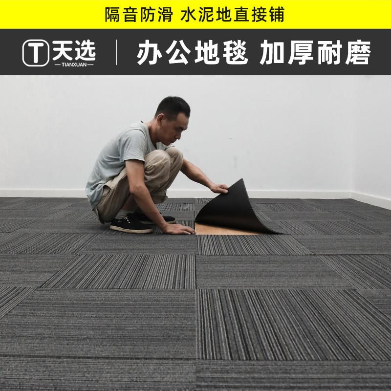 办公室地毯pvc拼接方块商用全满铺地垫大面积客厅卧室水泥地面