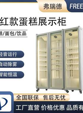 立式蛋糕展示柜商用慕斯甜品柜西点面包柜冷藏饮料水果保鲜柜