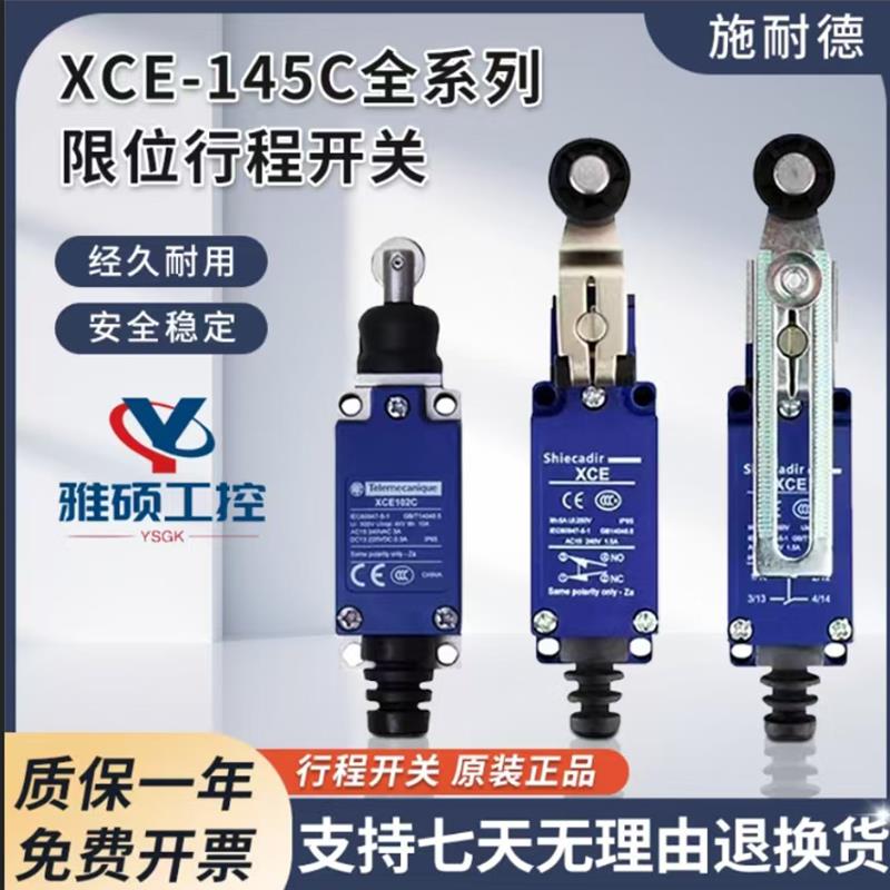 施耐德极限开关行程开关XCE145C XCE102C 136C 178C 146c代替8108