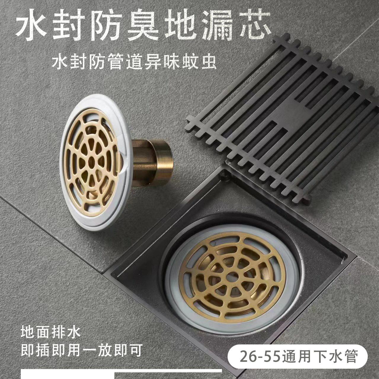 2024防臭防虫地漏芯全铜小口径地漏圆形卫生间下水管道通用地漏器