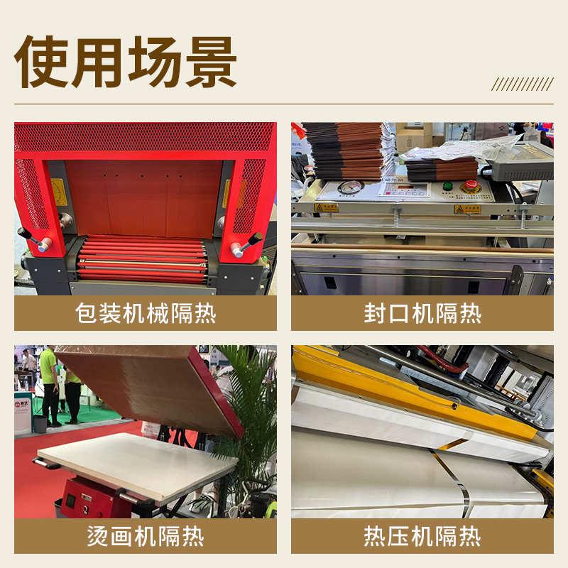 铁氟龙耐高温布绝缘耐热防烫隔热垫片薄膜烘焙烘干机传输带烫画机
