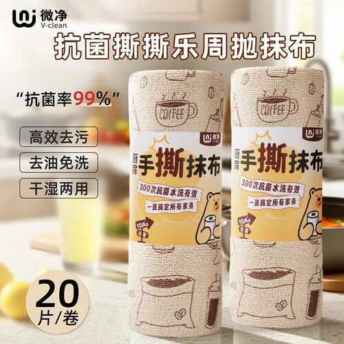 10A抗菌撕撕乐周抛抹布加厚毛巾厨房专用抹布洗碗刷锅抹布-G2