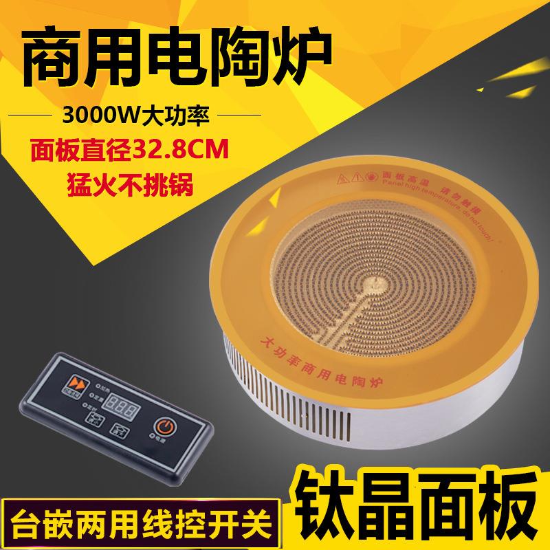 圆形商用火锅电陶炉嵌入式3500W大功率线控不挑锅砂锅火锅店专用