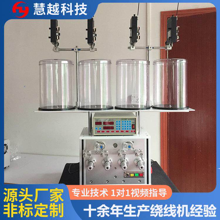 上海变压器四轴绕线机CNC四轴绕线机镇流器线圈4轴绕线机厂长推荐