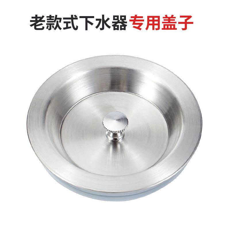 厨房不锈钢水槽盖子洗碗盆堵水塞子洗菜盆隔渣篮子隔离盖子下水塞