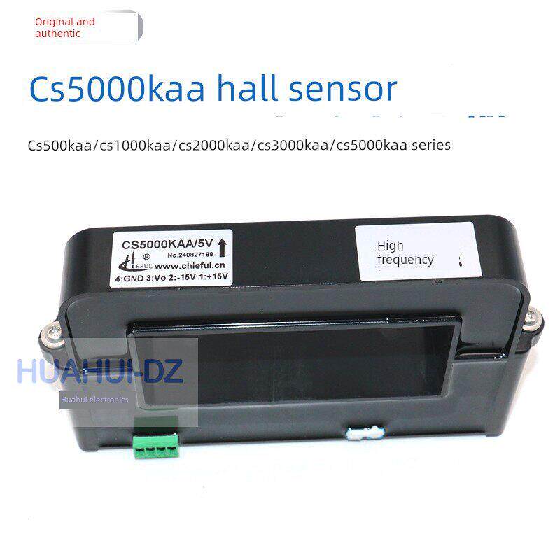 奇霍5V高频500霍尔电流传感器CS1000/2000/3000/4000/CS5000KAA