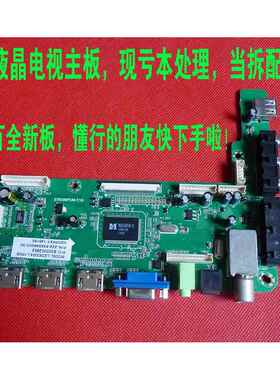 MSD6306PUM-XG LED63204-L1M2B 液晶电视主板 液晶板