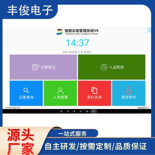 智能访客管理系统身份证人脸动态识别效验终端人证系统管理平台