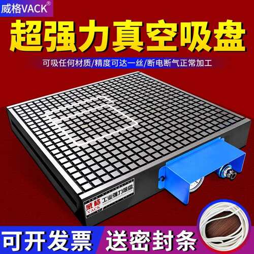 威格CNC真空吸盘工业超强力气动吸盘自动保压吸PVC不锈钢木铜铝板