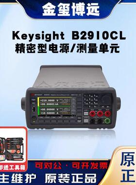 是德KeysightB2910CL精密型电源/测量单元