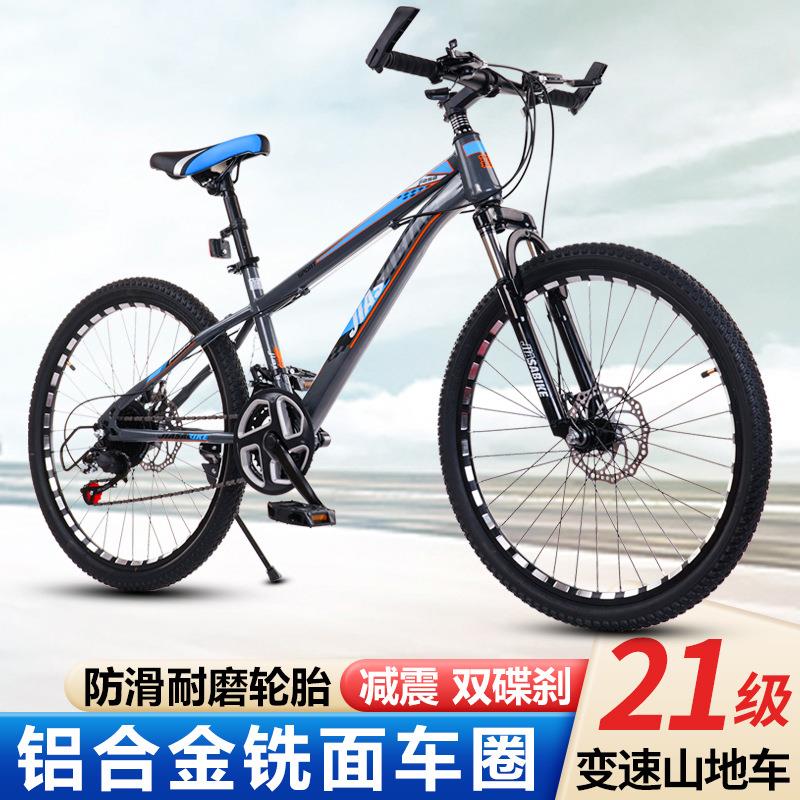 新款直销21速山地自行车22/24/26寸男女学生变速车越野车减震碟刹