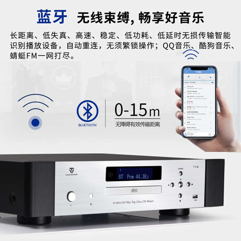 Winner/天逸 TY-50 蓝牙CD机USB无损数字解码器光盘播放器TF读取