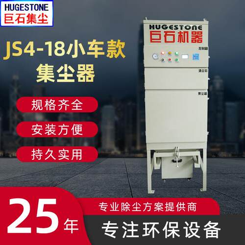 钻床粉尘颗粒集尘器脉冲粉尘集尘机机械压紧式卸料小车除尘器