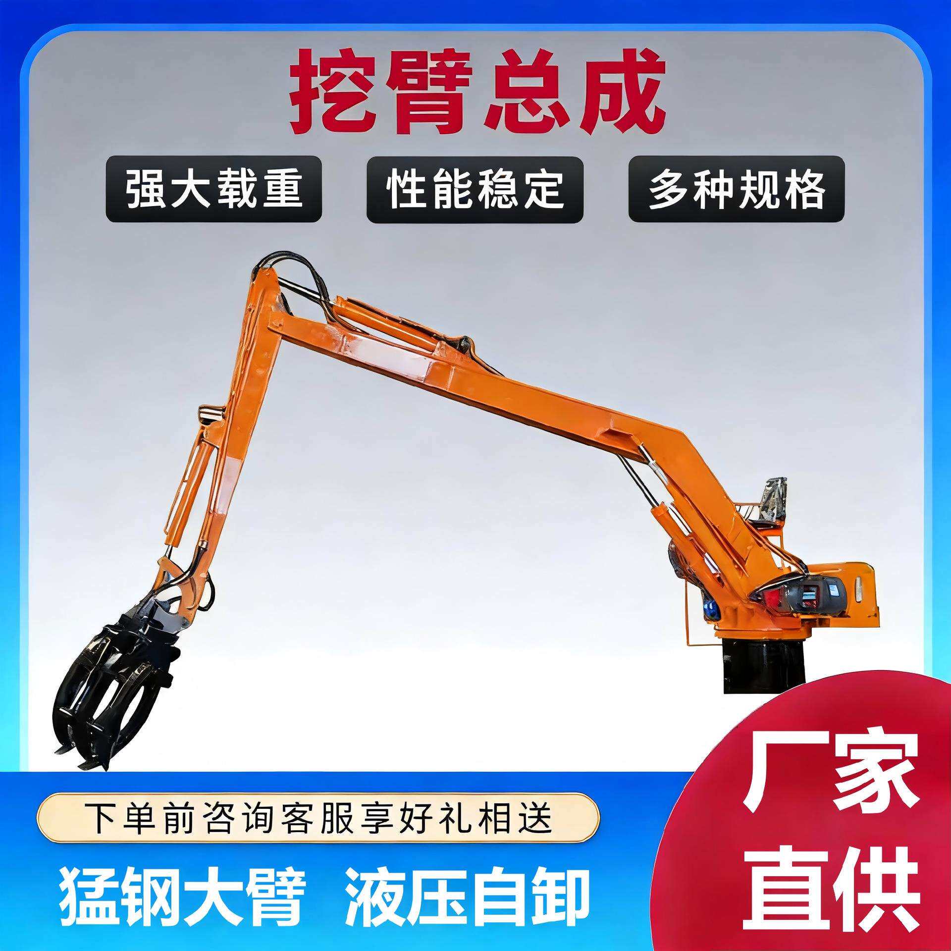 抓臂总成固定式抓木器挖臂式可旋转抓木抓钢液压抓料机船用加长臂