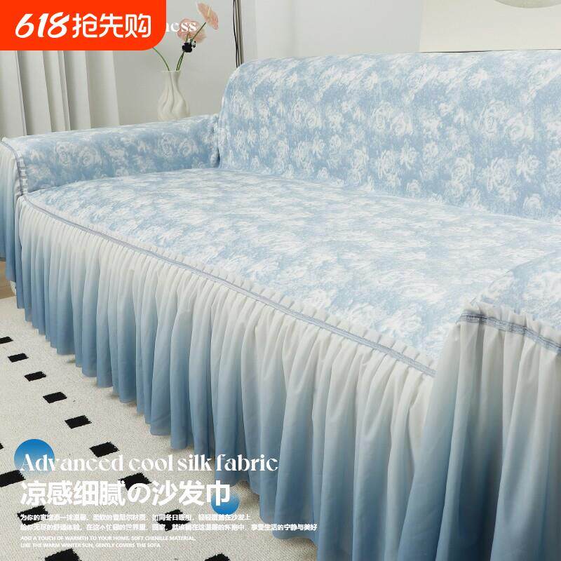 夏季凉感冰丝沙发盖布巾一整张客厅全盖2025新款夏天凉席沙发巾