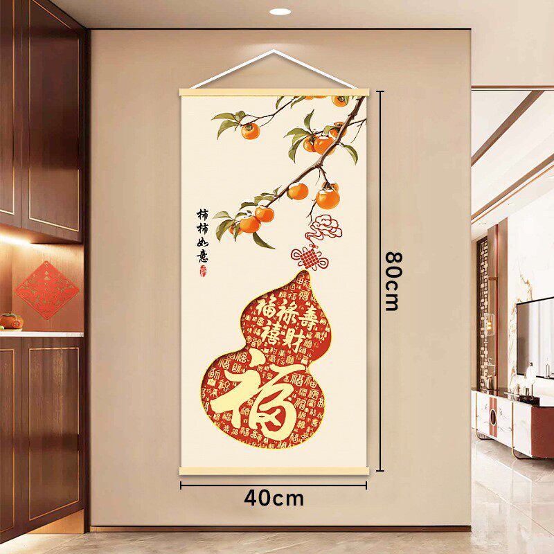 新款直销柿柿如意玄关装饰画新中式挂画入户进门墙上挂件客厅走廊
