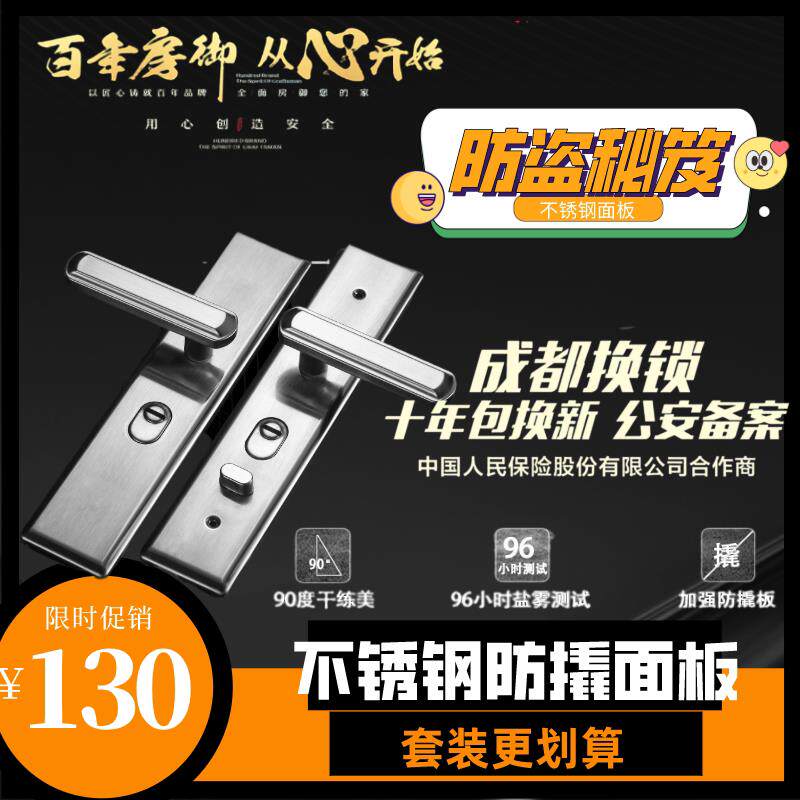 上门锁芯钥匙定制锁机械机械门锁门把手防盗门不锈钢齿轮移门换锁