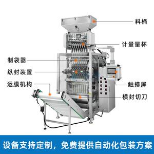 全自动定量多列鼻烟包装机袋装口含烟包装机过滤纸唇烟包装机