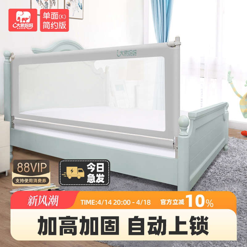 大象妈妈床围栏宝宝防摔防护栏一面加高婴儿床栏儿童床挡板床护栏