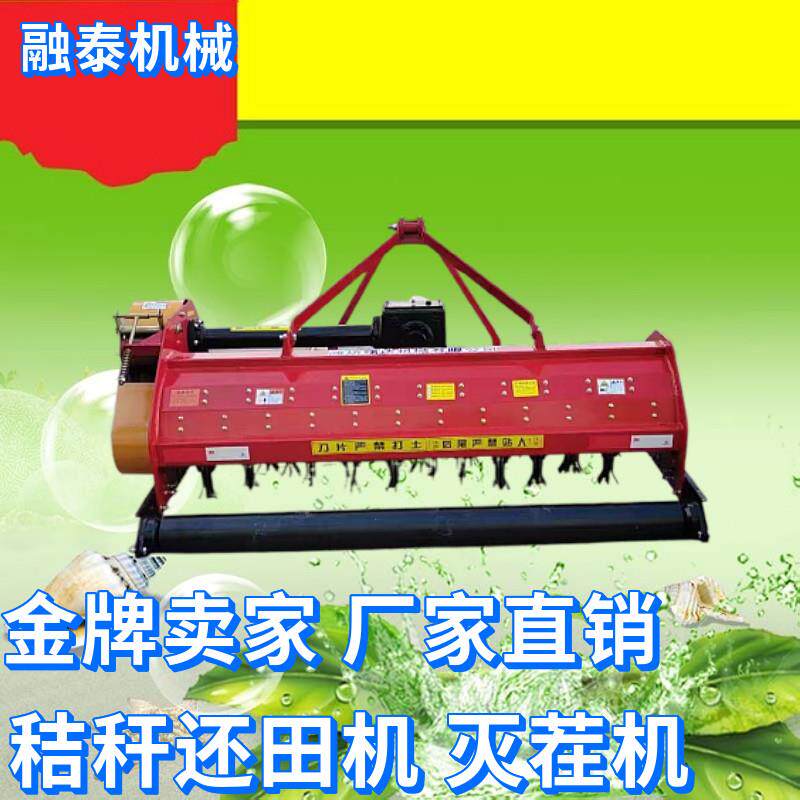 农用秸秆粉碎还田机加厚型青储灭茬碎草旋耕拖拉机带杀秧杂草回田