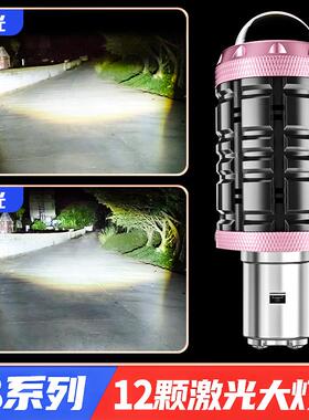 赛科龙RA2摩托车LED激光透镜大灯改装远光近光一体双爪强光灯泡