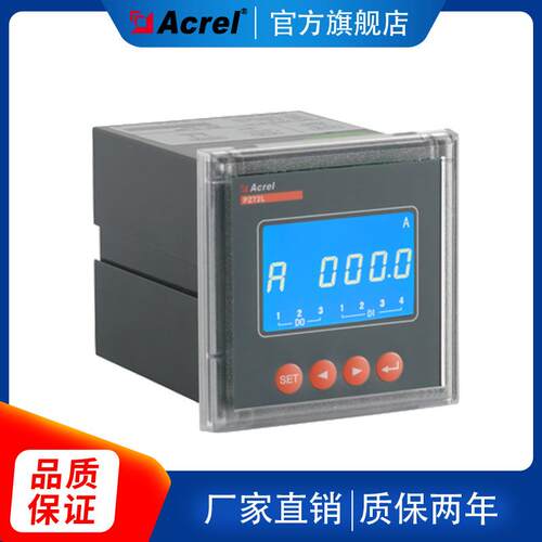 安科瑞PZ72L-DI直流可编程液晶显示智能电流表 开孔67*67