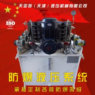 隔爆防爆型液压系统节能大型液压系统机床矿业泵站总成