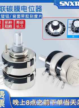 WTH118-2双联2K2 4K7碳膜调速电位器RV24YG20SB1K5K10K20K100K500