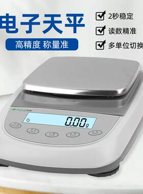 金诺电子天平小型便捷式迷你天平实验室精密天平分析天平