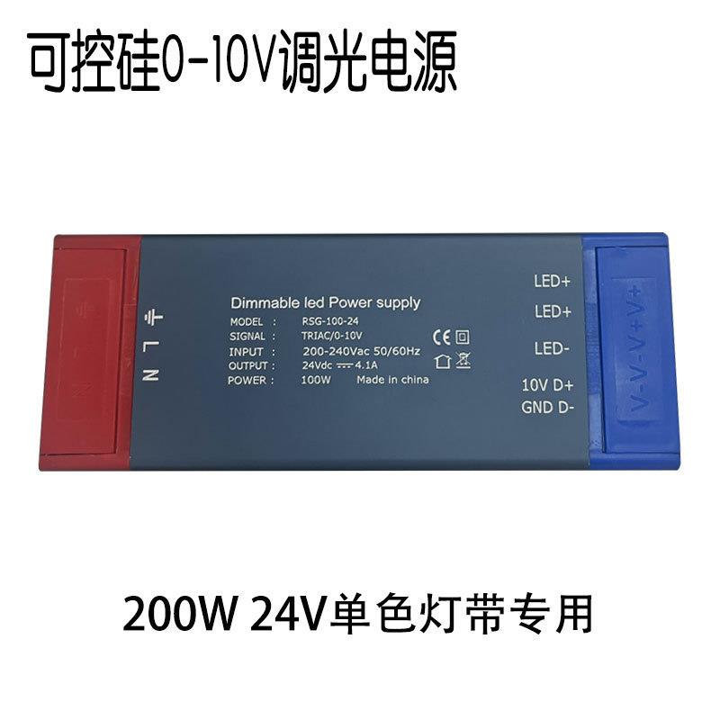 调可控硅体光0-10调光灯带YNE电源24VV单色一节能商照灯箱灯条