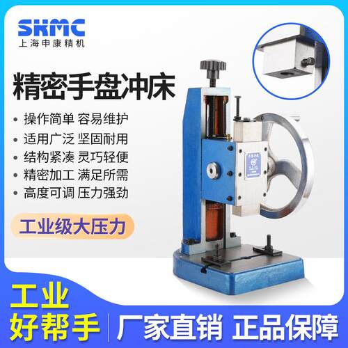 精密手盘冲床工业精密压铸机圆盘压力机冲压印花挤压设备