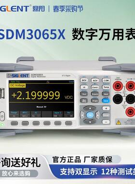 鼎阳台式数字万用表SDM3065X双显示五/六位半高精度万用表智能