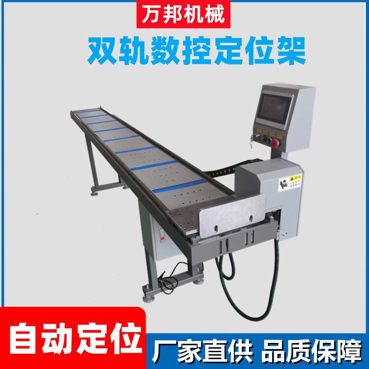 数控定位架数显卡尺伺服定位尺铝切机托料支架铝材自动送料架