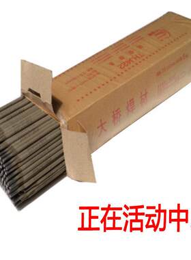 电焊条25 3.2普通家用一包小型电焊机钢筋汉条大桥牌422焊条大全