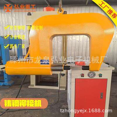 50T液压冷铆机压铆机液压铆接机汽车校正钣金冷铆钳铆钉机厂家
