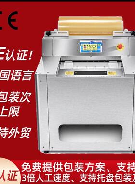 工厂保鲜膜包装机果蔬带盒生鲜肉多功能保鲜膜包装机商超果蔬打包