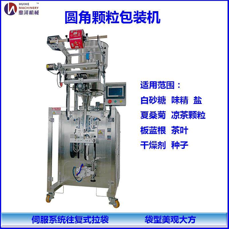 全自动固体饮料颗粒包装三合一咖啡粉颗粒包装机速溶咖啡包装机