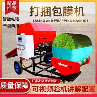 青贮饲料打捆包膜一体机农用牧草打捆机畜牧业饲草料青储机