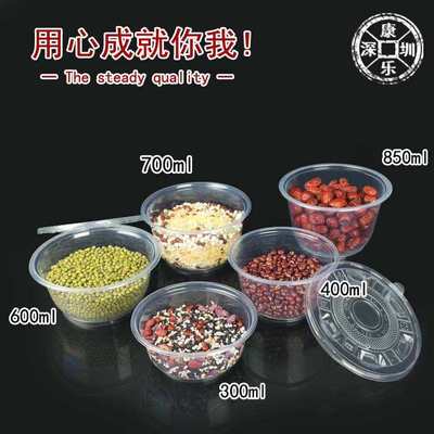 一次性快餐外卖打包汤碗汤盅/汤粉甜品圆餐盒塑料带盖600ml圆碗