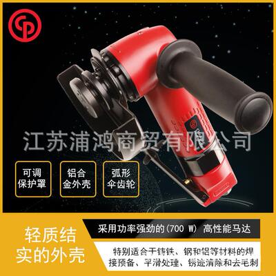 CP9121BR气动角磨机角磨机气动打磨机打磨机磨模机