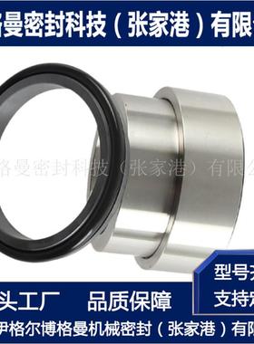 AK5M机械密封 AK5M/65机械密封 适用于安德里兹泵用机械密封 现货