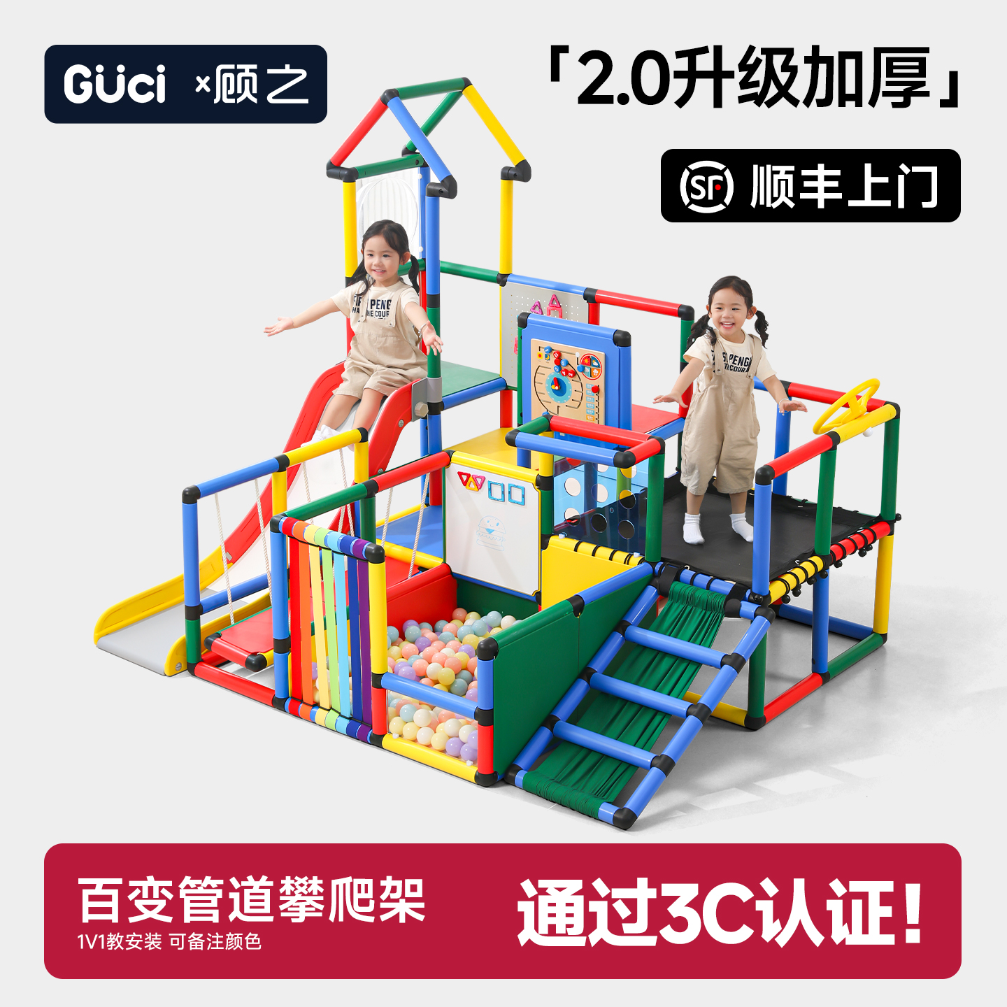 百变攀爬架室内感统训练器材儿童 diy幼儿玩具宝宝多功能组合滑梯