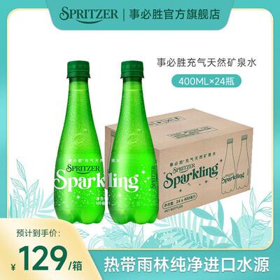 spritzer事必胜无糖气泡水sparkling马来西亚充气矿泉水不含糖