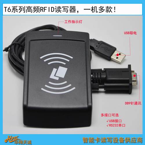 锂屏电新能源工业触摸登录权限管卡理刷器RFI读卡机DRST6系列232