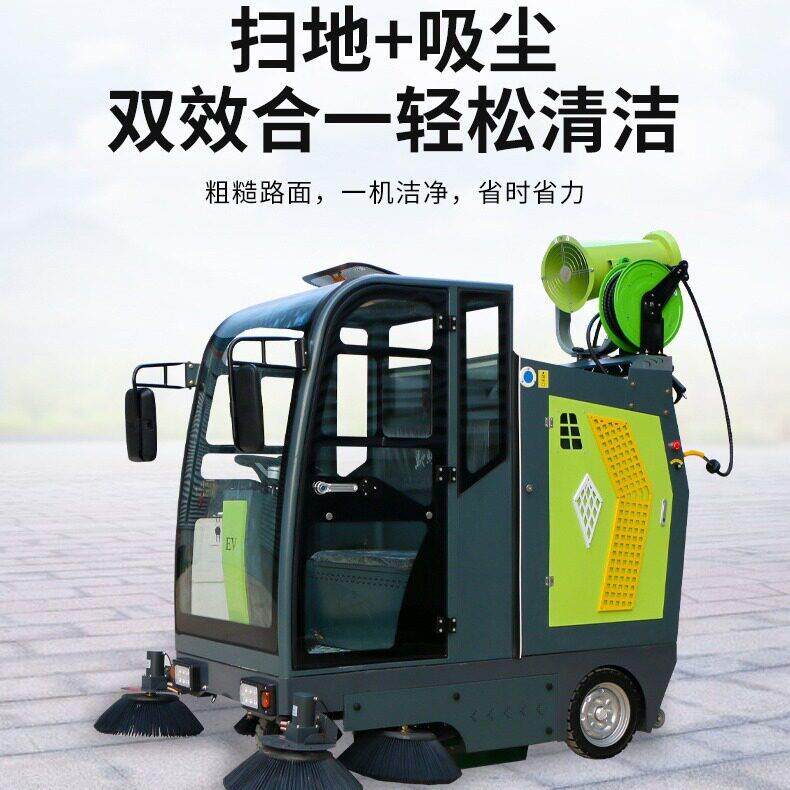 小区物业扫地车1900型电动四轮扫地车压清洗雾炮清扫车驾驶式