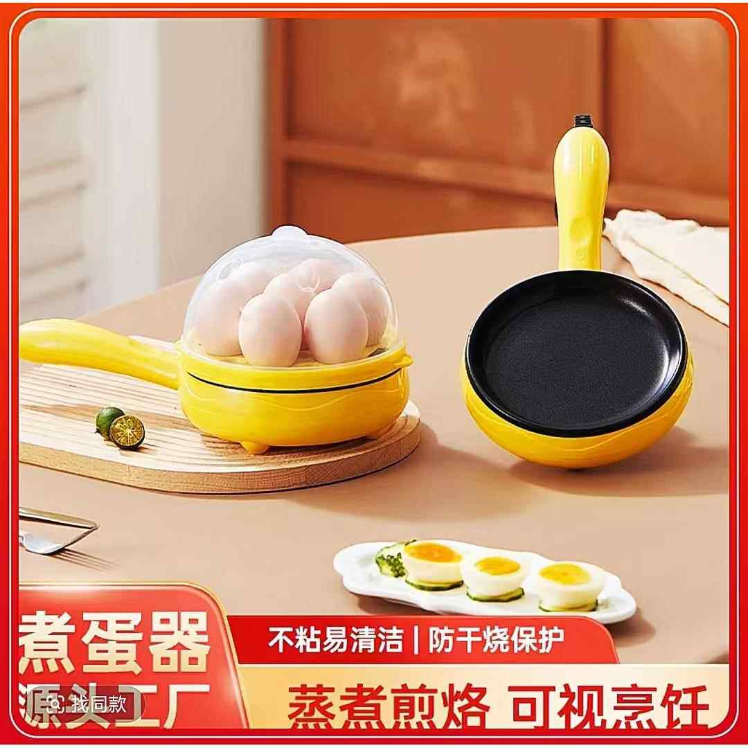 煎蛋煮蛋蒸蛋器电饼铛迷你煎锅煎饼早餐机家用宿舍多功能迷你不粘