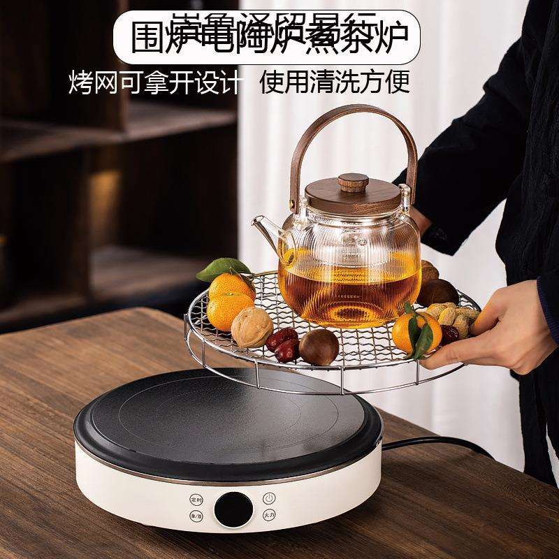 新款围炉煮茶电陶炉煮茶炉煮茶壶烤肉烤水果红薯室内插电电炉套装